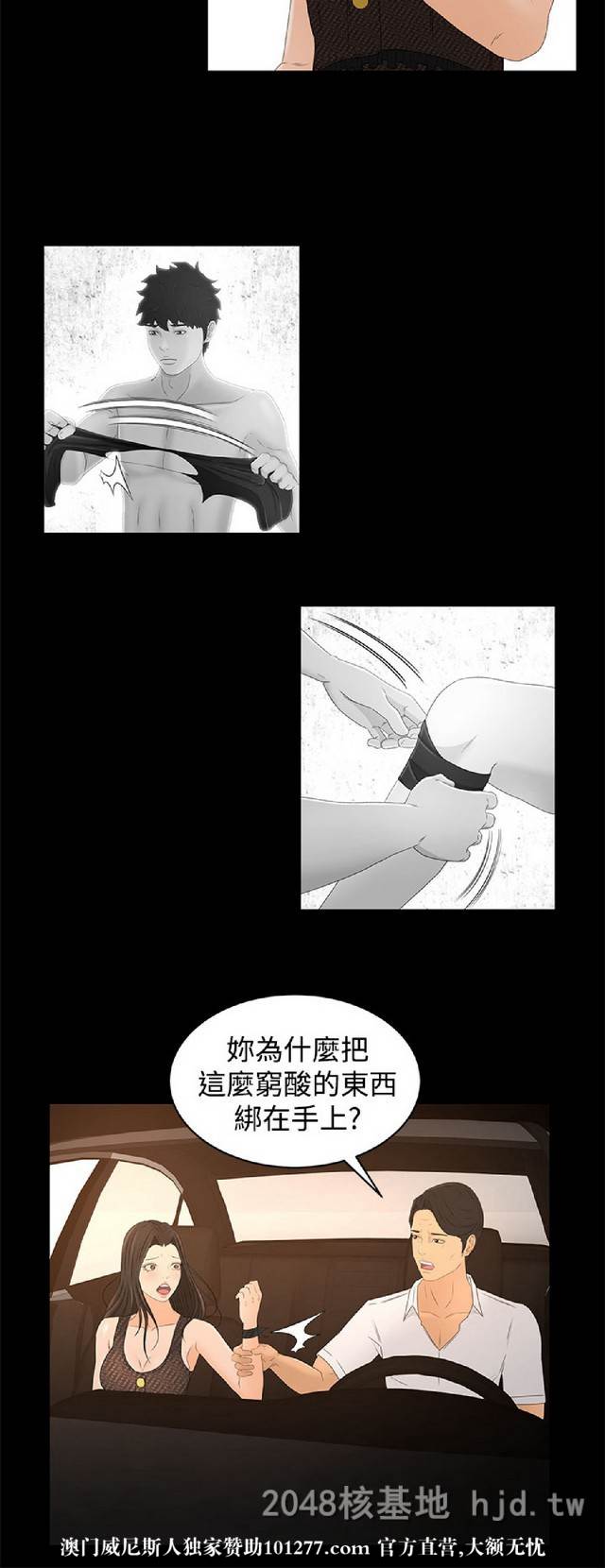 [中文] [全彩]韩漫猎物19[40P]-第1章-图片9