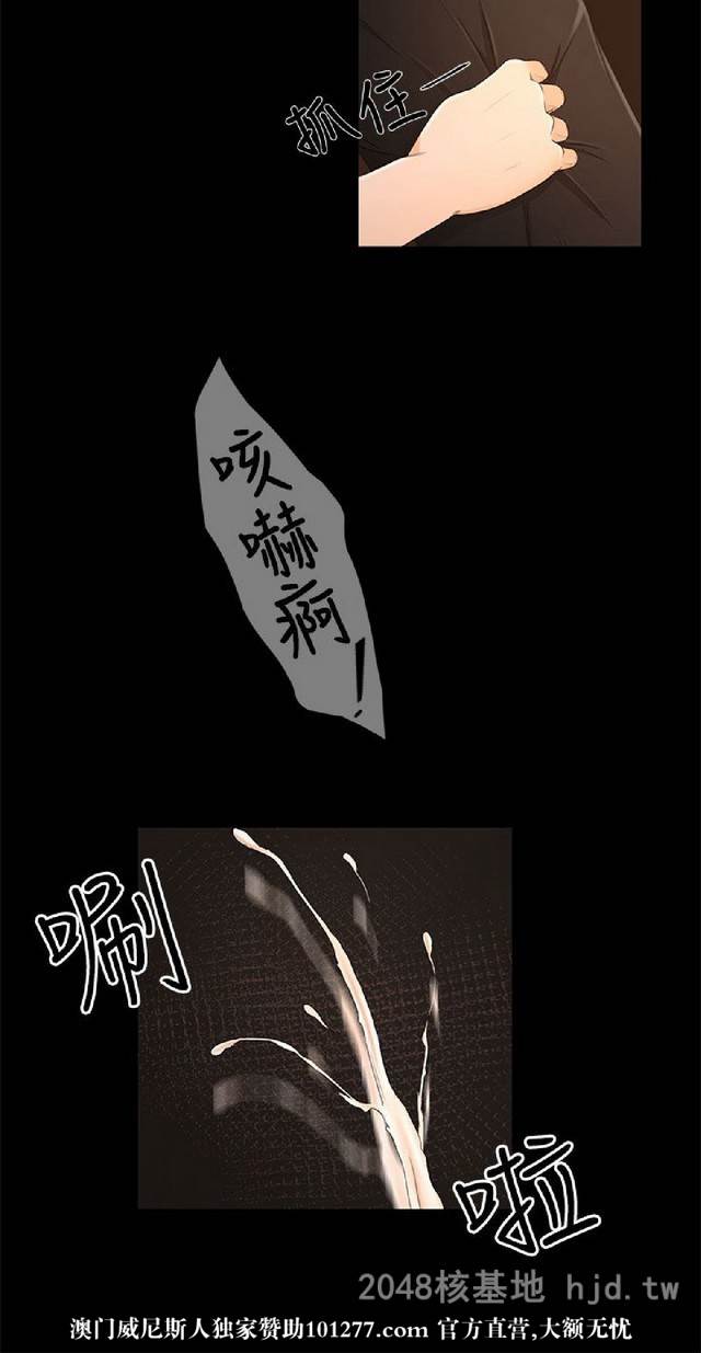 [中文] [全彩]韩漫猎物19[40P]-第1章-图片28