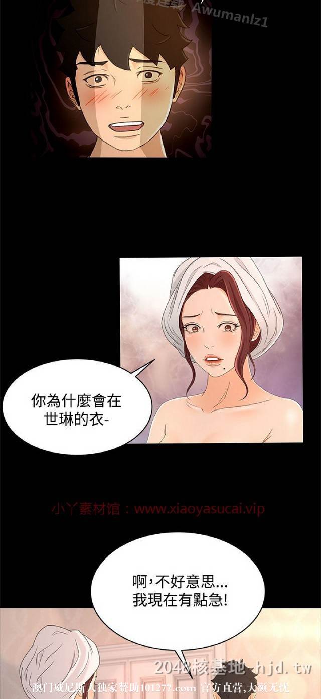 [中文] [全彩]韩漫猎物19[40P]-第1章-图片36