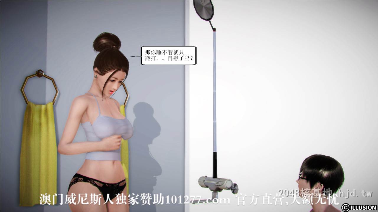 [中文] [3D全彩]国人3D“全职妈妈”（第2集）上[52P]-第1章-图片14