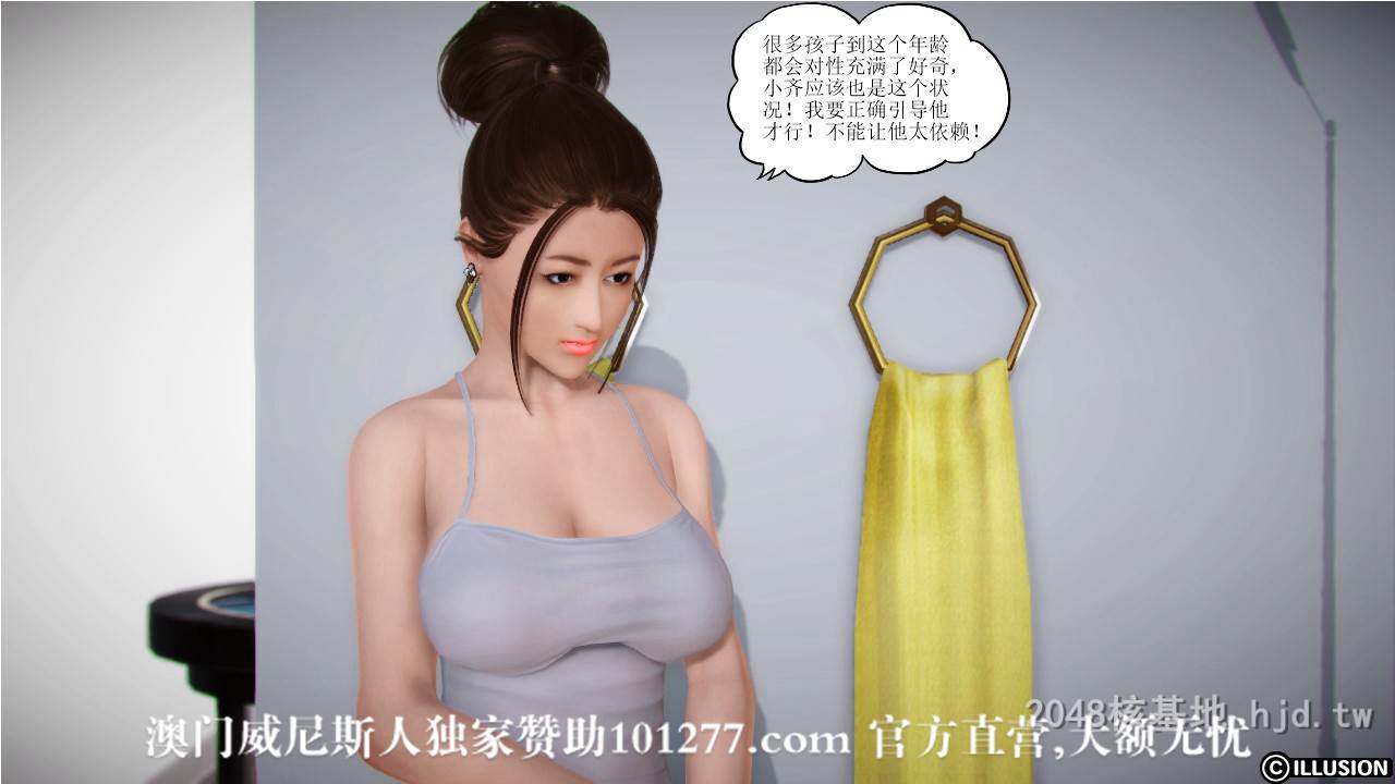 [中文] [3D全彩]国人3D“全职妈妈”（第2集）上[52P]-第1章-图片16