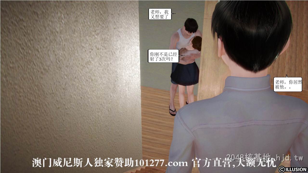 [中文] [3D全彩]国人3D“全职妈妈”（第6集）上[39P]-第1章-图片24