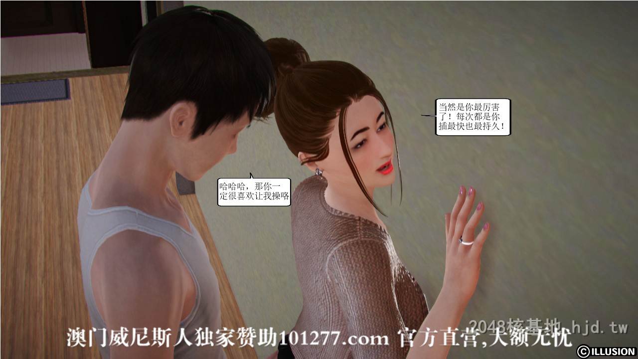 [中文] [3D全彩]国人3D“全职妈妈”（第6集）上[39P]-第1章-图片26