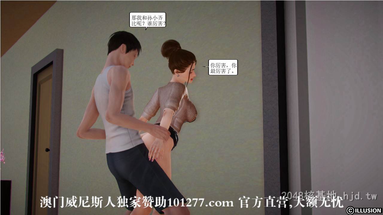 [中文] [3D全彩]国人3D“全职妈妈”（第6集）上[39P]-第1章-图片28