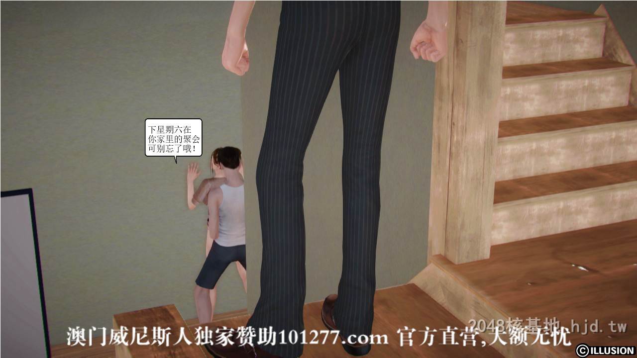 [中文] [3D全彩]国人3D“全职妈妈”（第6集）上[39P]-第1章-图片30