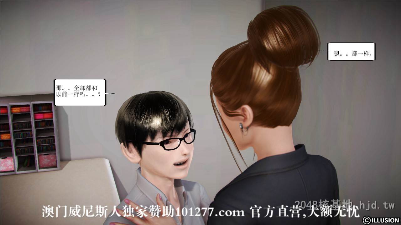 [中文] [3D全彩]国人3D“全职妈妈”（第3集）上[48P]-第1章-图片32