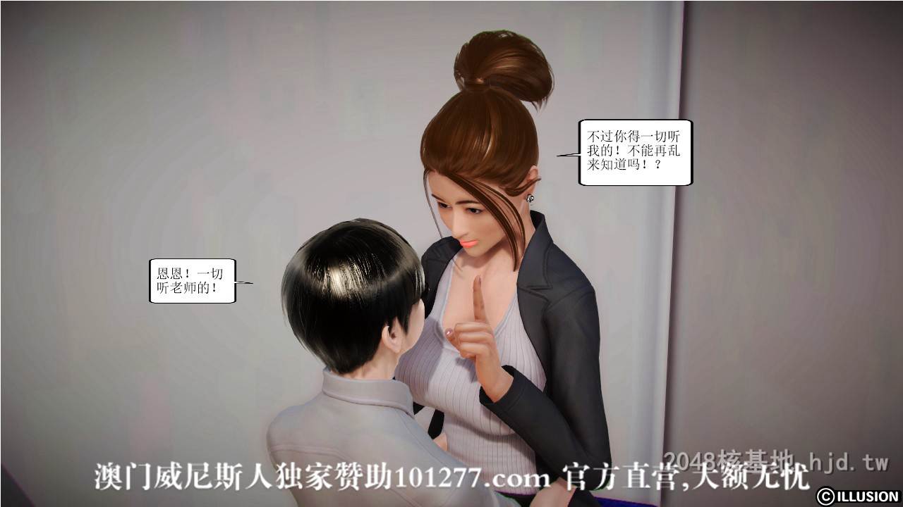 [中文] [3D全彩]国人3D“全职妈妈”（第3集）上[48P]-第1章-图片33