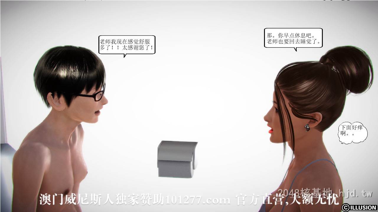 [中文] [3D全彩]国人3D“全职妈妈”（第2集）上[52P]-第1章-图片37