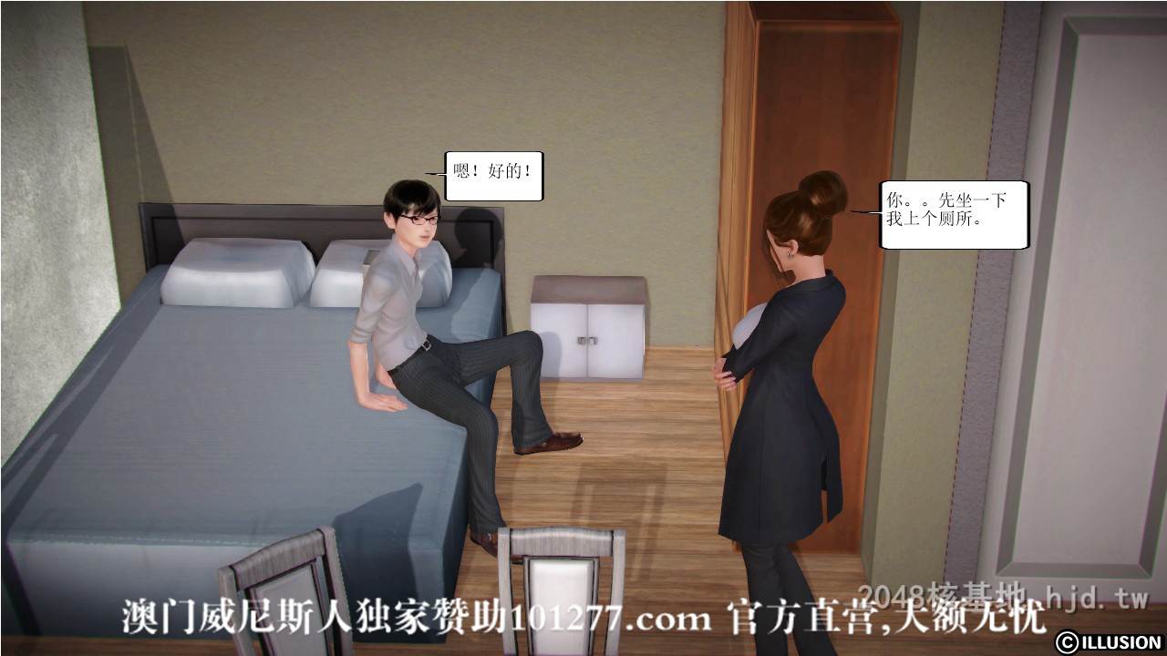 [中文] [3D全彩]国人3D“全职妈妈”（第3集）上[48P]-第1章-图片39