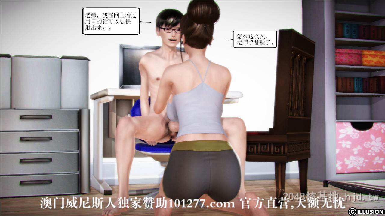 [中文] [3D全彩]国人3D“全职妈妈”（第2集）上[52P]-第1章-图片40