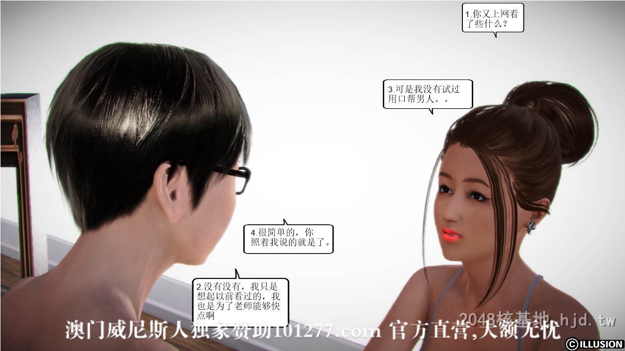 [中文] [3D全彩]国人3D“全职妈妈”（第2集）上[52P]-第1章-图片41