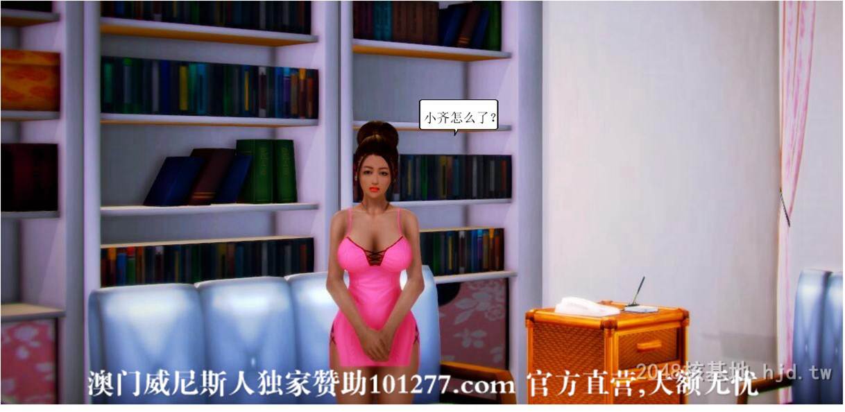[中文] [3D全彩]国人3D“全职妈妈”（第1集）下[50P]-第1章-图片4