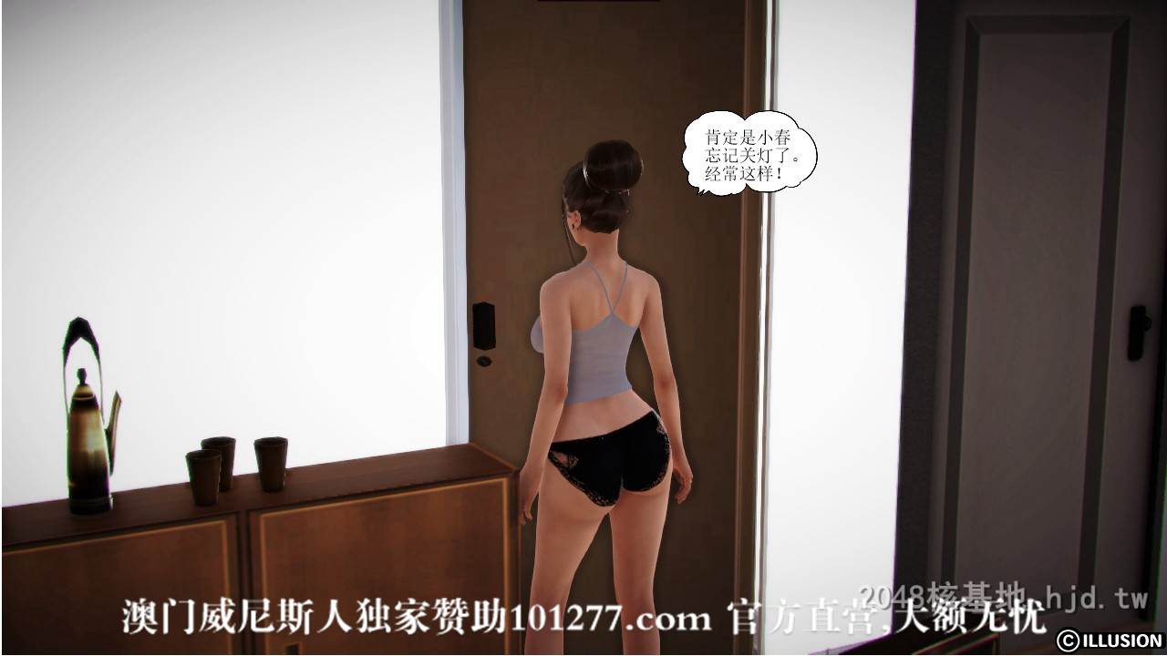 [中文] [3D全彩]国人3D“全职妈妈”（第2集）上[52P]-第1章-图片6