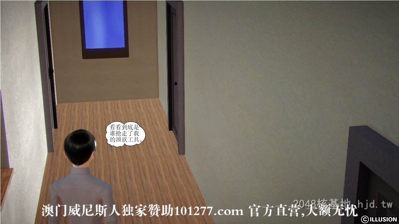 [中文] [3D全彩]国人3D“全职妈妈”（第6集）上[39P]-第1章-图片7