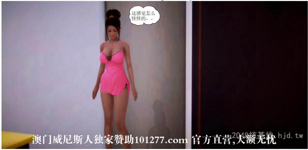 [中文] [3D全彩]国人3D“全职妈妈”（第1集）下[50P]-第1章-图片29
