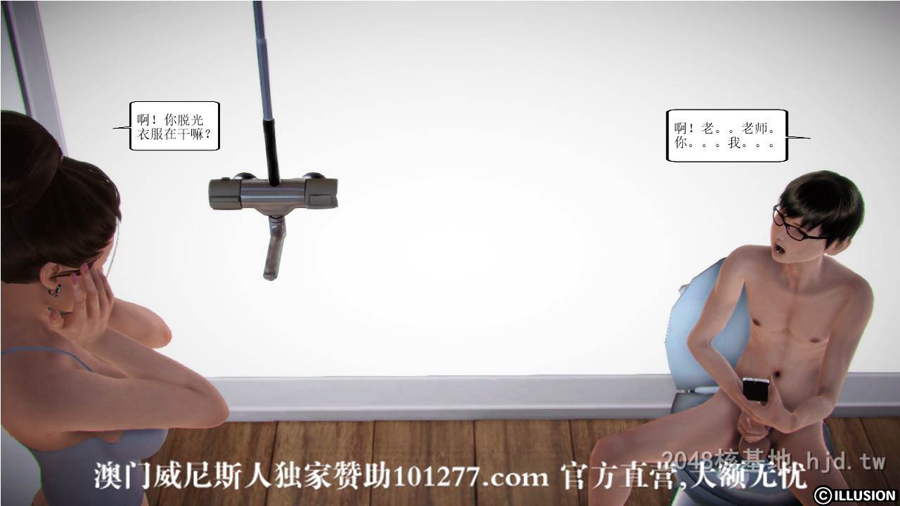 [中文] [3D全彩]国人3D“全职妈妈”（第2集）上[52P]-第1章-图片8