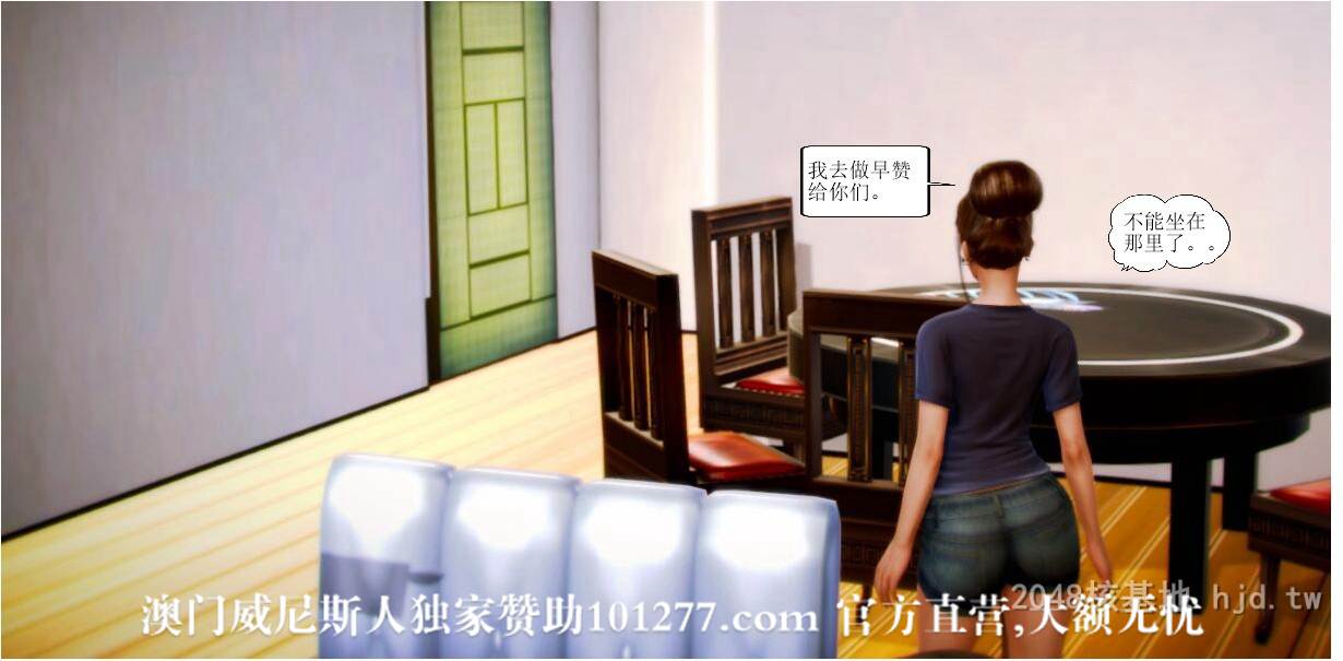 [中文] [3D全彩]国人3D“全职妈妈”（第1集）下[50P]-第1章-图片39