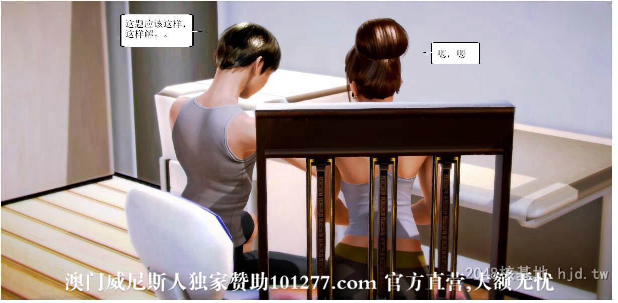 [中文] [3D全彩]国人3D“全职妈妈”（第1集）下[50P]-第1章-图片41