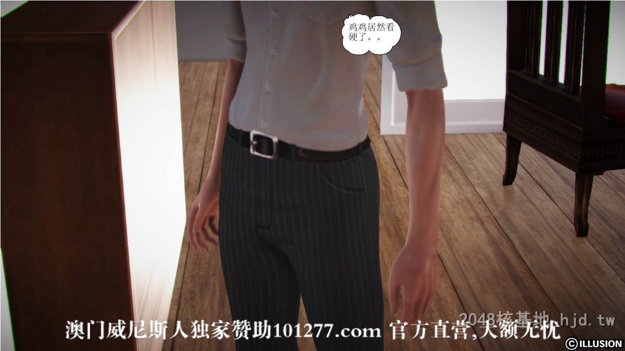 [中文] [3D全彩]国人3D“全职妈妈”（第1集）下[50P]-第1章-图片46