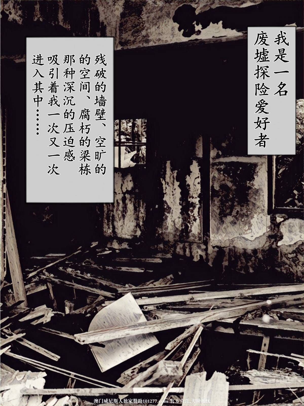 [中文彩漫] 废弃医院的怪物 (Silent Hill) [58P]-第1章-图片1